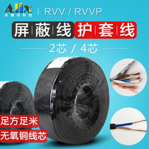 Protective sleeve line rvvvv2 core 4 Core * 0 3 0 5 square security line alarm power signal line monitoring line