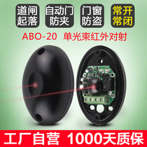 Single beam infrared radiation detector ABO-20 outdoor waterproof infrared anti-theft alarm barrier gate signal