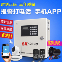 Moment SK-239C shop anti-theft alarm Home wired wireless remote infrared alarm host