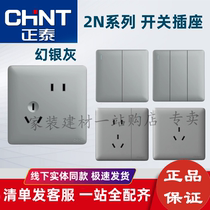 Chint switch socket panel 2N gray five-hole household concealed one-open dual-control 86 type computer air conditioner three-hole plug