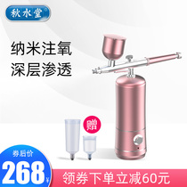 Oxygen injection instrument Household hydration instrument Portable small bubble water oxygen instrument High pressure essence introduction nano spray beauty instrument