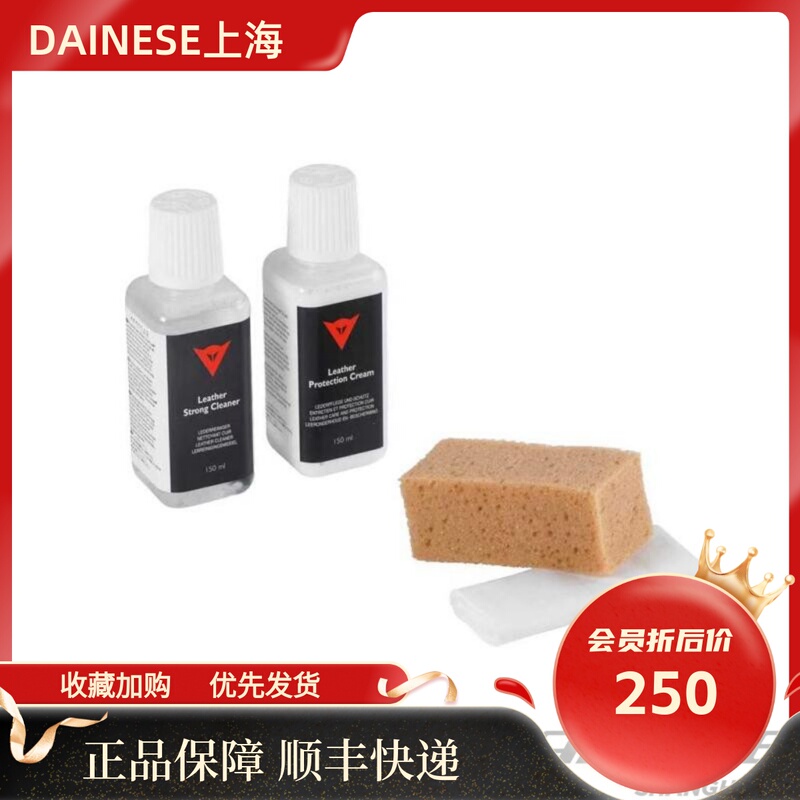 Dainese/Dainese Protection&Cleaning Leather Clothing Special Care Set for Cleaning and Maintenance