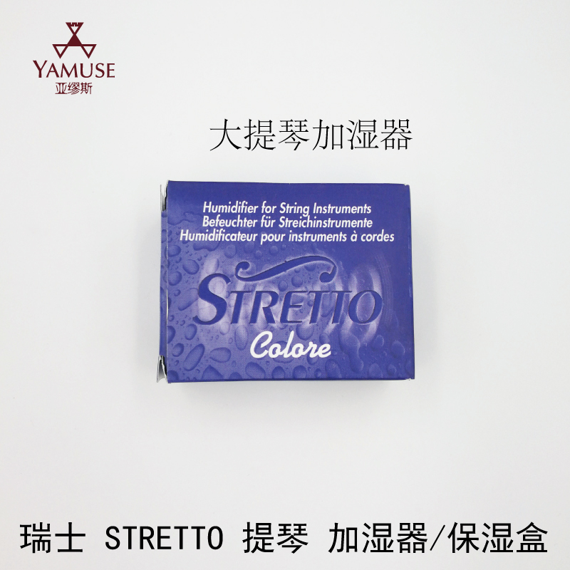 Physical store]Original high-quality Swiss STRETTO large and medium violin humidifier piano case humidifying box inside