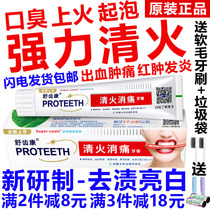 Clear fire reduce swelling relieve pain stop bleeding halitosis clear heat treat toothache swollen hot and bad breath reduce toothache toothpaste