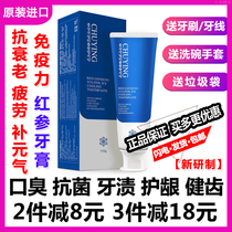 Chu Ying Red Ginseng Bingshuang Toothpaste Korean original imported mint toothpaste Bingshuang toothpaste