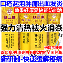 Clear fire swelling pain pain hemostasis treatment of toothache swelling swelling halitosis gingival bleeding fire toothpaste