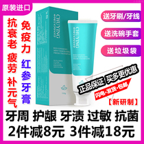 Chuying red ginseng mint toothpaste bleeding gums red and swollen toothache swelling and pain xylitol to remove bad breath toothpaste Toothpaste