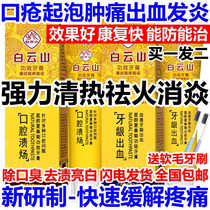 Clear Fire Detumescence Pain Stop Pain Tourniquet Sore Tooth Pain Sore Red Swollen Stomachache Anti-Gingival Gingival Haemorrhagic Fever Toothpaste