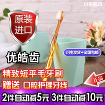 Youhao teeth exquisite short flat hair toothbrush small head hard soft hair to calculus yellow teeth whitening Japanese imports