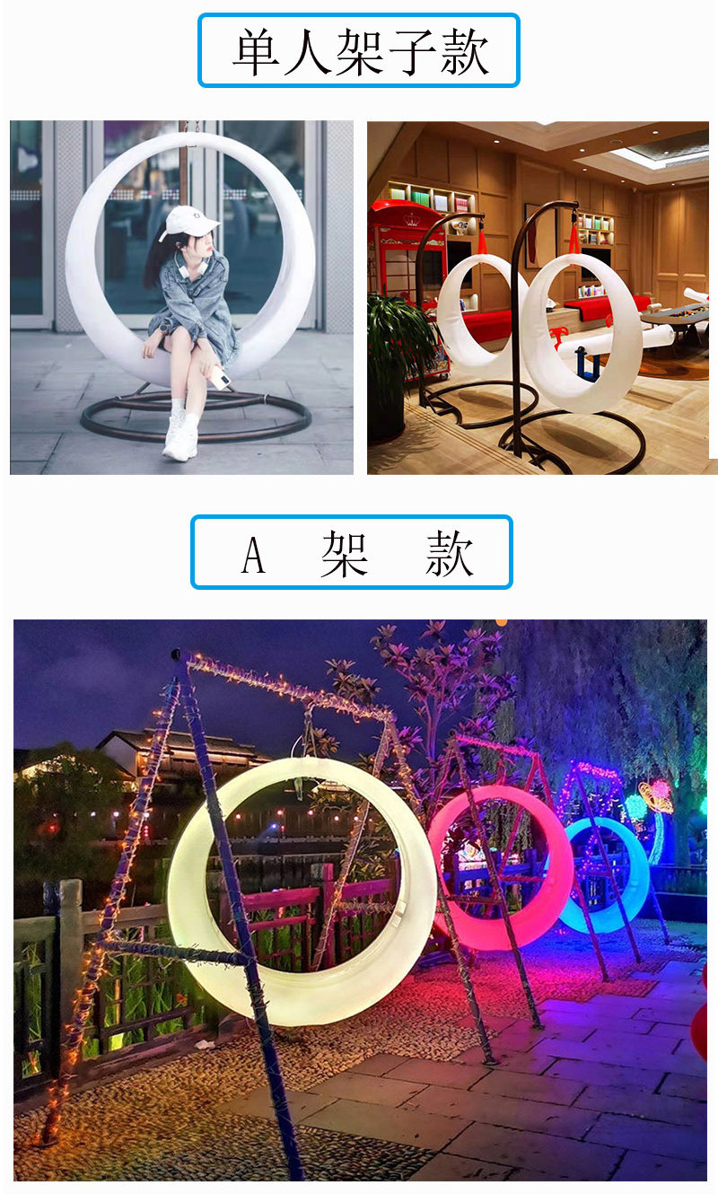 Качели 网红成人户外发光秋千儿童吊篮公园打卡地拍照休闲摇椅变色月亮灯 Qi Wen