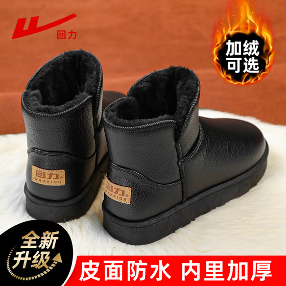 Back force cotton shoes men's winter shoes men 2023 new style warm and velvet men's bread shoes waterproof snowproof snow boots men's models