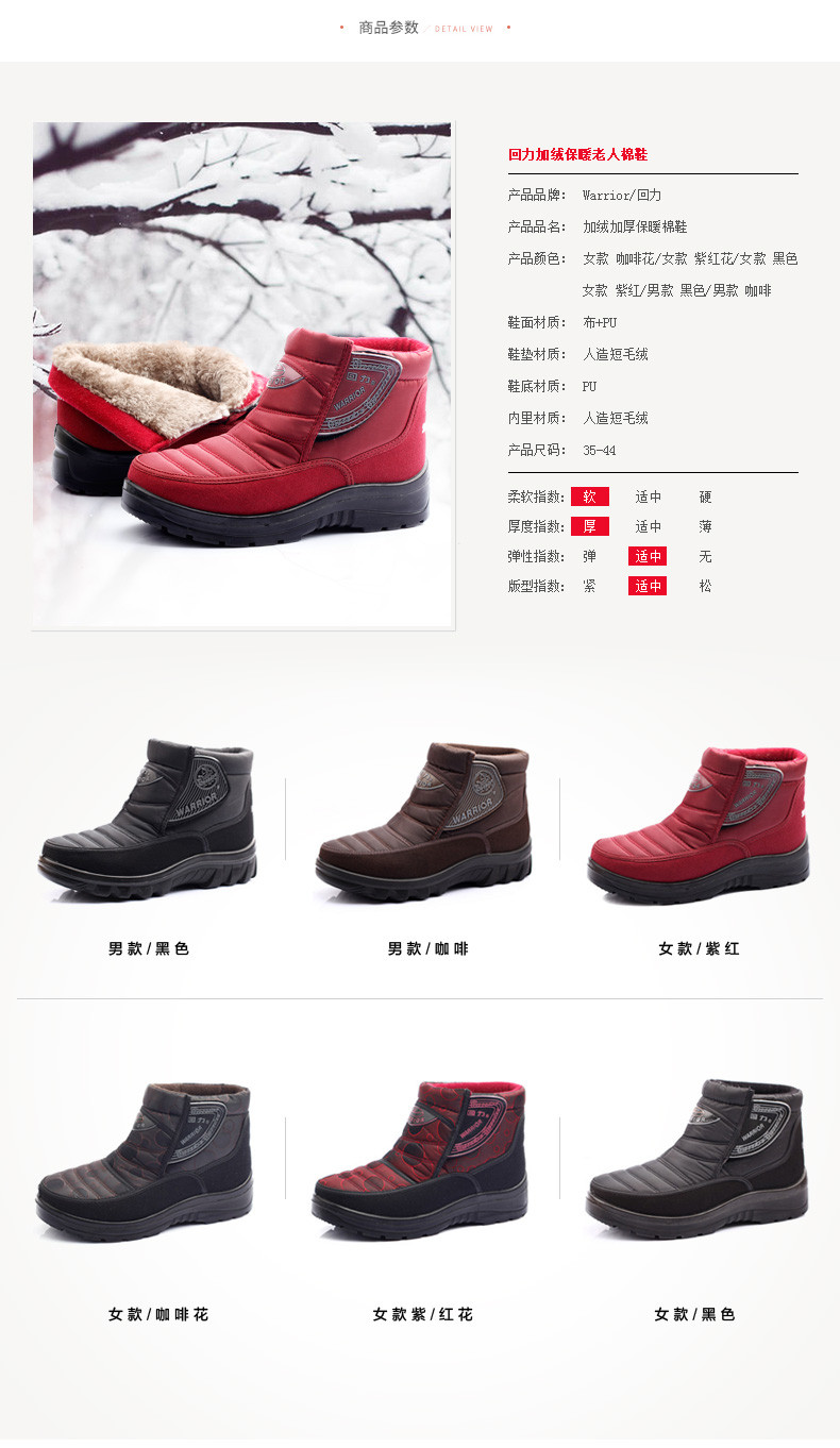 Boots - chaussures WARRIOR Retro - Ref 936284 Image 8