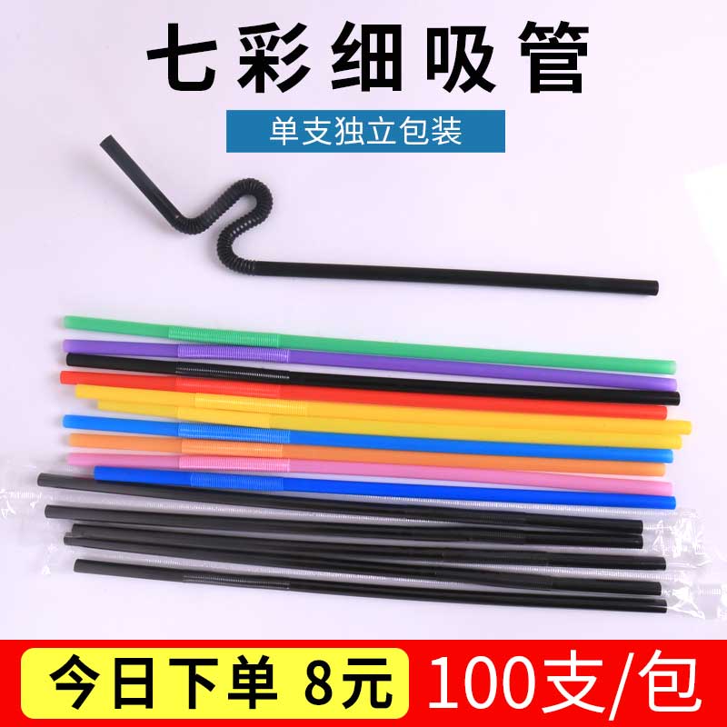 Disposable art straws 700 hundred pieces wholesale pregnant women hair drink milk tea color elbow curved juice cola