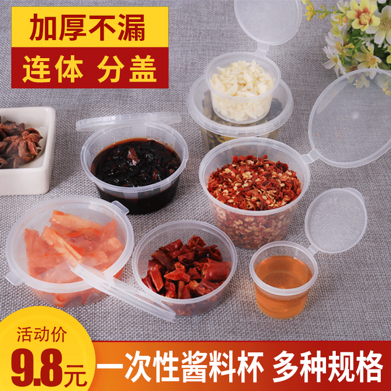 Disposable seasoning box sauce cup with lid transparent yoghurt pudding cup 500 sets of takeaway packaged small-material sauce vinegar box