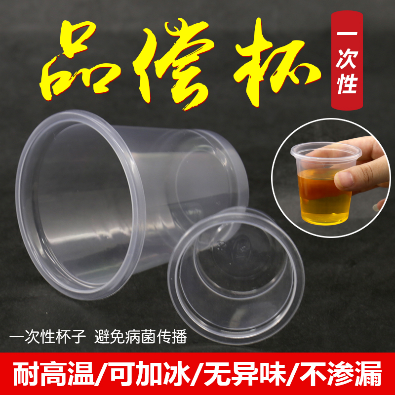 Thickened 20ml small plastic cup Disposable tasting cup Transparent mouthful cup tasting cup Activity tasting cup