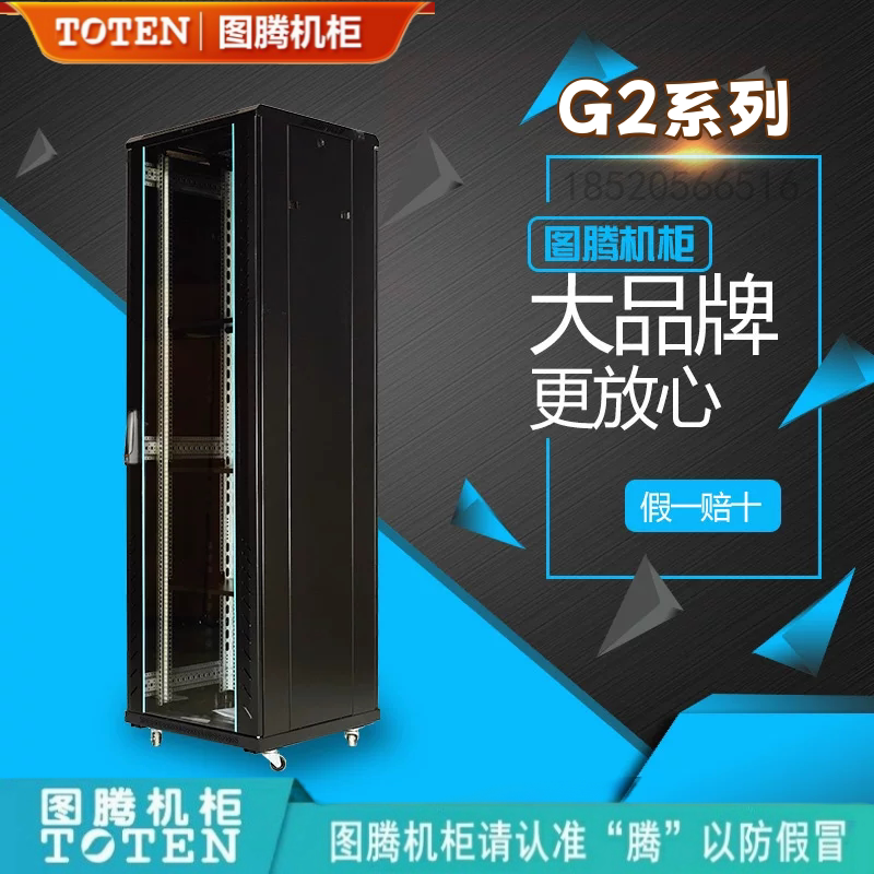 Totem Cabinet G2 Series Network Server Cabinet 18U22U32U42U Fake One Pays Ten Compensation Regular Invoice Free Shipping