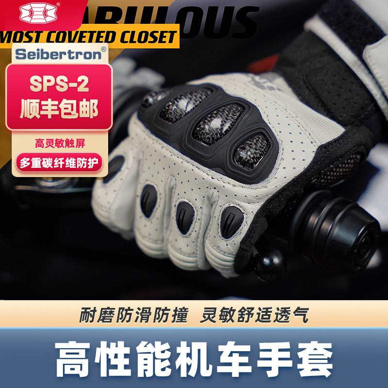 Seibertron サイバートロン バイクグローブ 春夏 四季対応 バイク用 カーボンファイバー 本革 レトロ 男女兼用