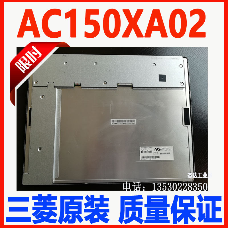 Original installation Mitsubishi 15 inch AC150XA02 LCD screen assorted drive and touch shop special offer
