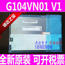New original AUO 10 4 inch G104VN01 V1 LCD screen LED liquid crystal screen warranty one year special offer
