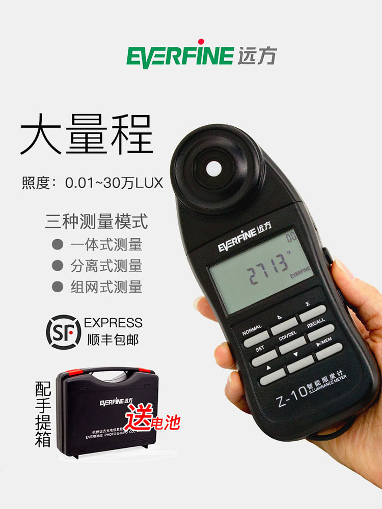 Hangzhou Yuanfang Z-10 intelligent digital illuminometer z10 high precision handheld photometer lighting test analysis