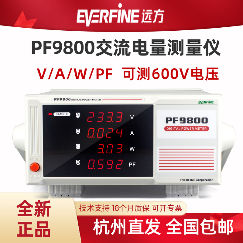 Hangzhou Yuanfang Pf9800/9901 Intelligent Power Meter, Ac Power Meter, High-Precision Electrical Parameter Meter Hangzhou Yuanfang Pf9800/9901 Intelligent Power Meter, Ac Power Meter, High-Precision Electrical Parameter Meter