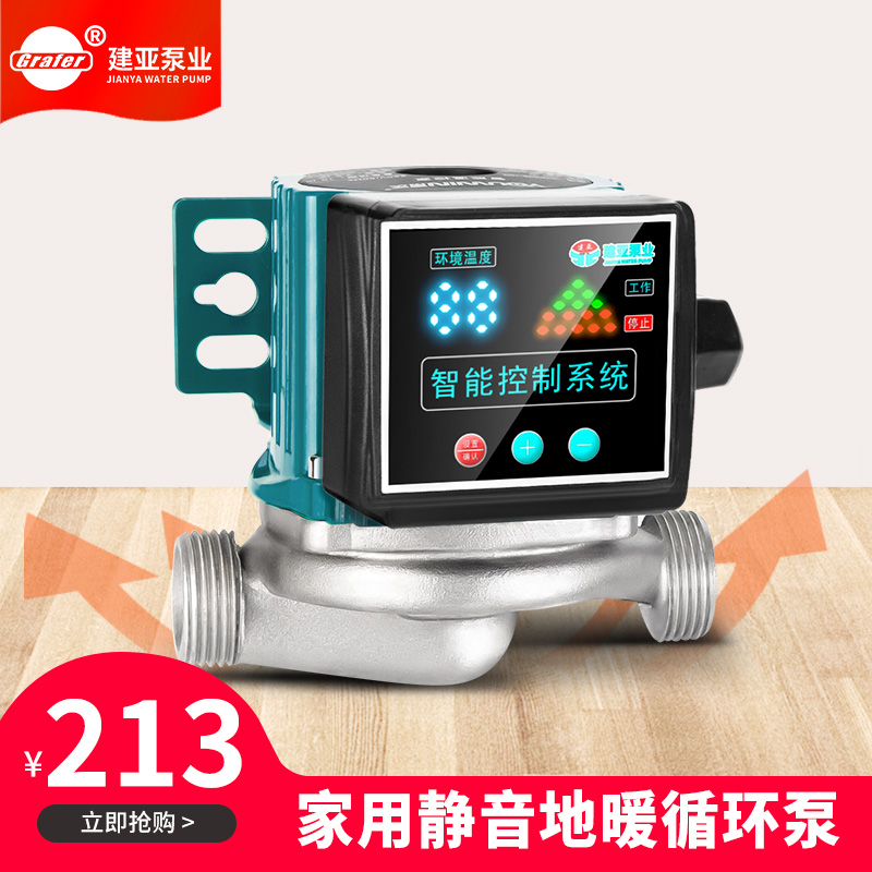 Home Ultra Silent Floor Heating Cycle Help Pool Geothermal Boiler Heating Sheet Hot Water Booster Pump Fully Automatic Pressurized Shield Pump