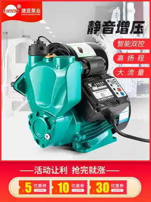 Antifreeze self-priming pump Household tap water pressurized booster pump Automatic silent 220V high-power high-pressure pump