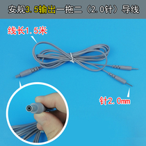 Massage equipment wire cable one drag 2 wire intermediate frequency electrotherapy instrument accessories wire electrode two needle wire