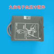 Jiuan electronic sphygmomanometer accessories cuff KD-5918KD-5901 arm strap automatic sphygmomanometer strap