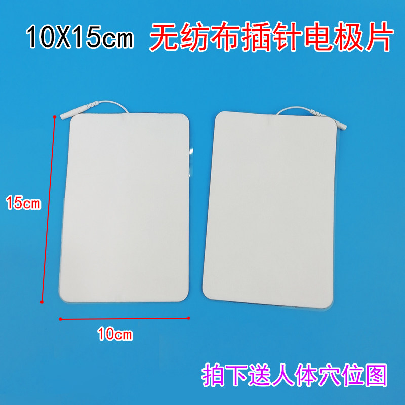 Large number 10 * 15 unwoven cloth small black clamp electrode sheet Physiotherapy Patch DDS Bioelectro is self-adhesive sheet promotion