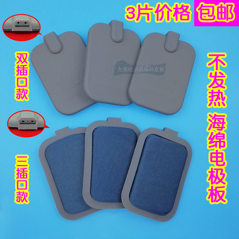 Electrode plate silicon sponge plate plate five-six-generation machine Wallin acid-flat dds bio-electric health care massage instrument accessories
