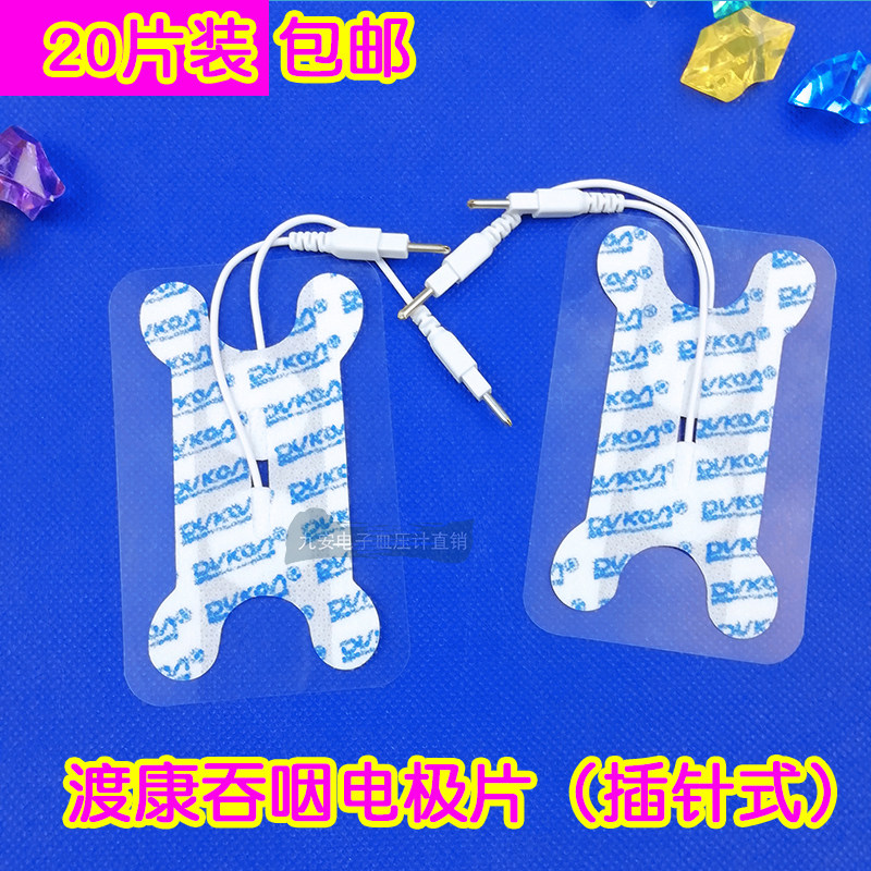 Ferry Conswallow Neuromuscular Electrostimulation Instrument Electrode Sheet Swallowing Obstacle Electrotherapy Instrument Swallowing Physiotherapeutic Instrument