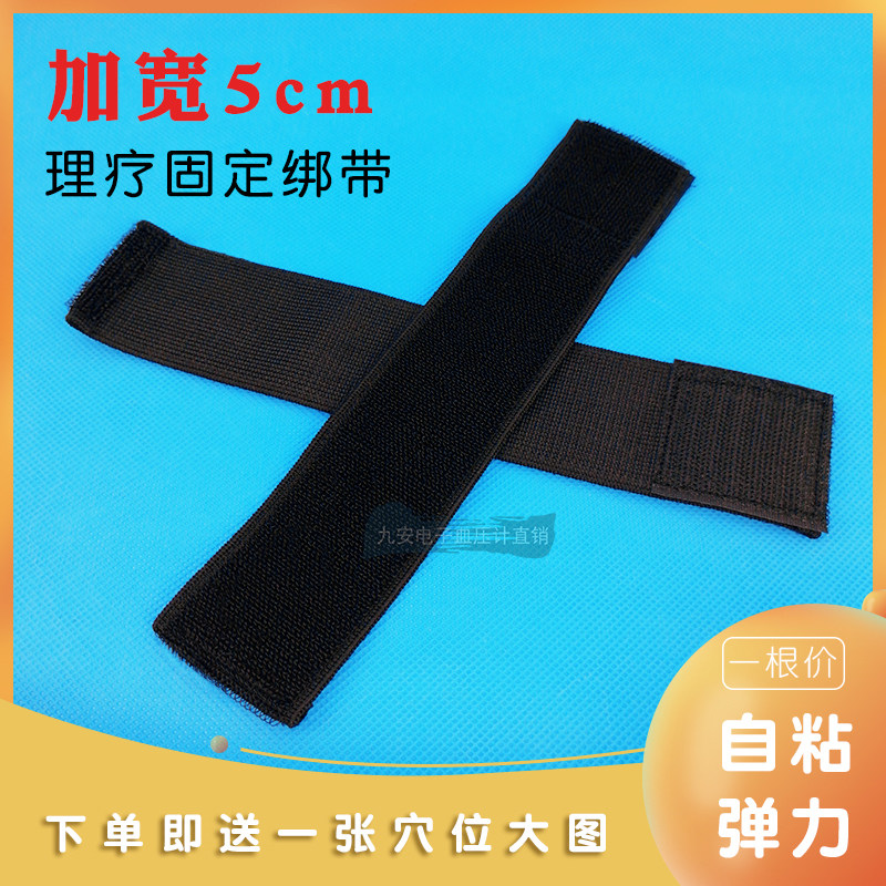 Elastic elastic band strap electrode fixed belt elastic fixed belt intermediate frequency physiotherapy instrument accessories bandage