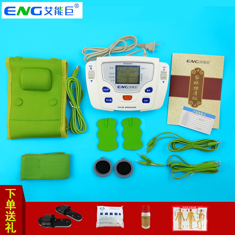 艾能巨中频颈椎腰椎按摩器家用多功能电子电疗仪经络脉冲电疗针灸