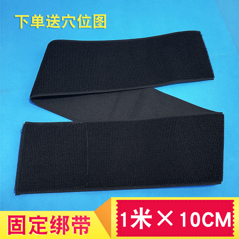 理疗绑带绑大腿小腿松紧固定带仪器固定带 加宽10cm