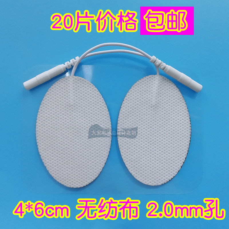 Oval 4*6 non-woven silicone self-adhesive small black clip medium and low frequency meridian massage physiotherapy electrode patch accessories