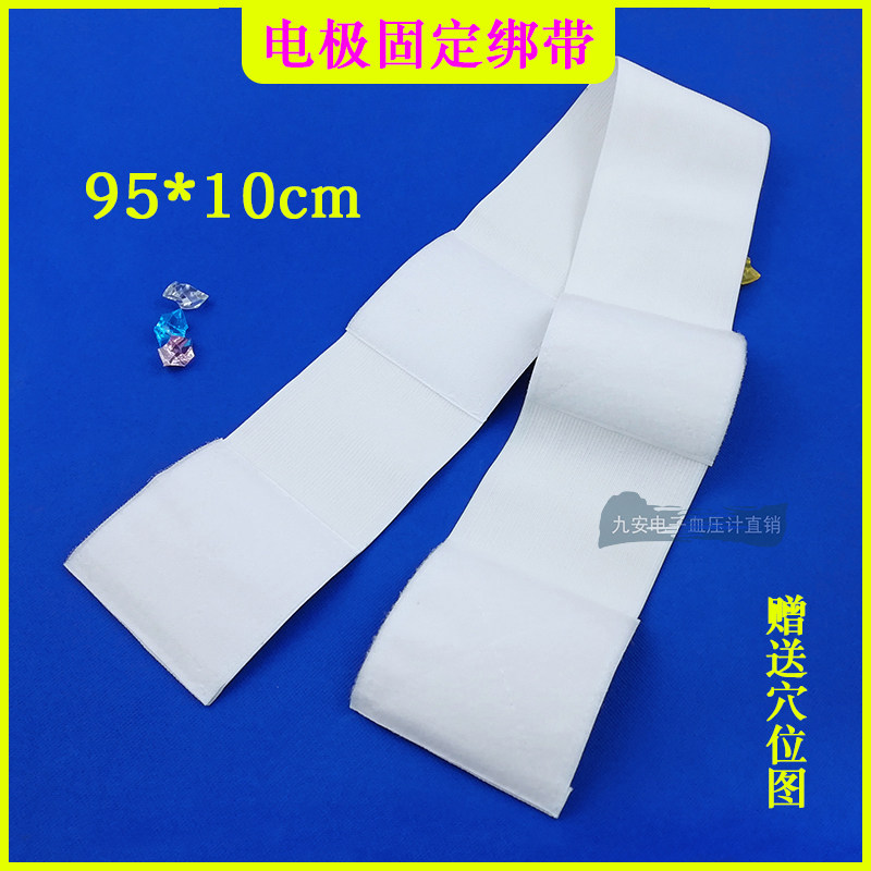 理疗仪腰带松紧带绑带 固定带 连接带扎带按摩带1米加宽10cm