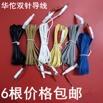 Hua Tuo brand electric needle instrument SDZ-II6 output electronic acupuncture instrument accessories pole wire electroacupuncture wire