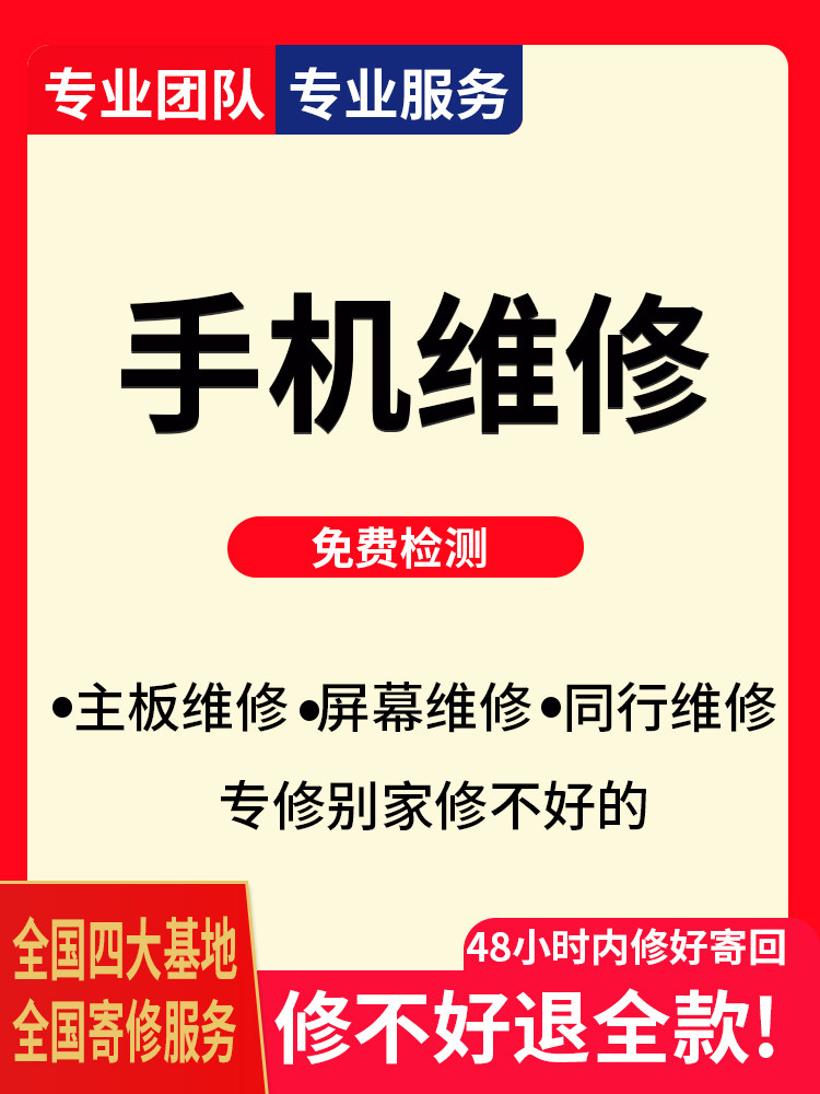 荣耀手机维修X10MAX/V10/20/9i/V9/P8青春主板进水不开机维修寄修