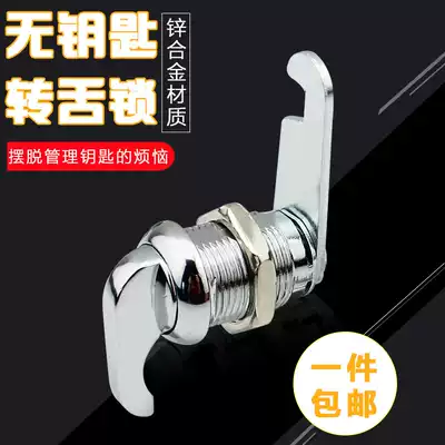 : Keyless cabinet door lock steel cabinet lock letter box lock main shell lock electric box lock switch lock change cabinet lock