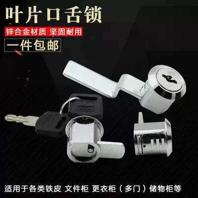 : Blade tongue lock tin cabinet lock file cabinet lock file cabinet lock file cabinet lock steel cabinet door lock turn piece Lock