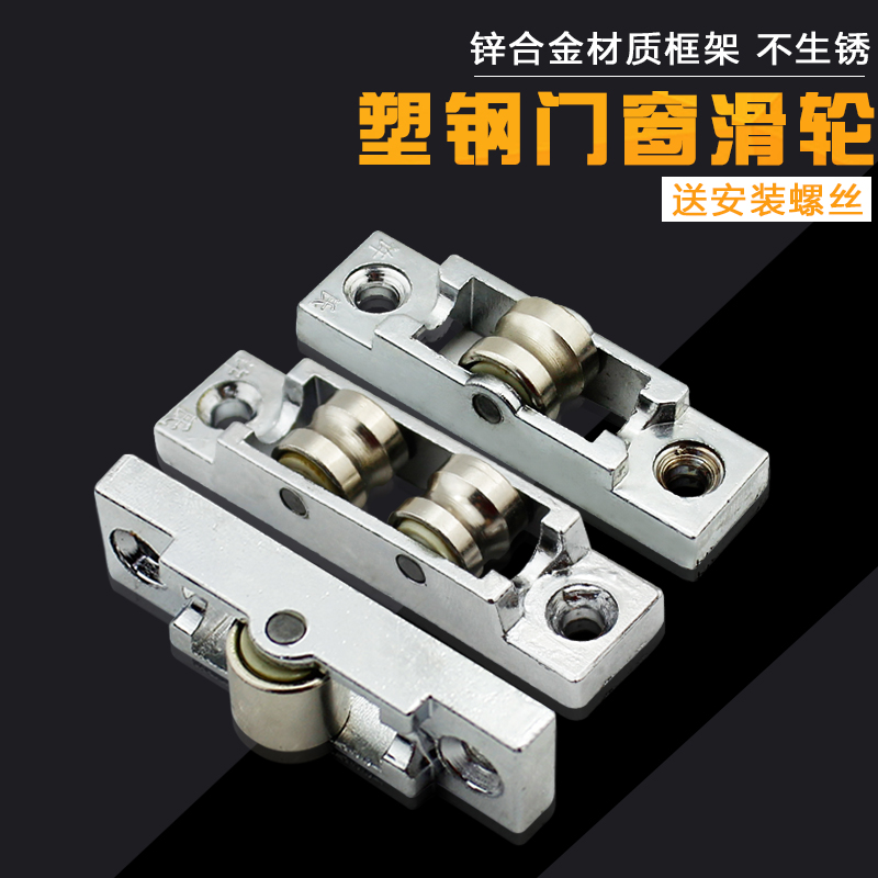 : door and window pulley single flat pulley single sink pulley plastic steel moving door pulley bottom wheel plastic steel pulley