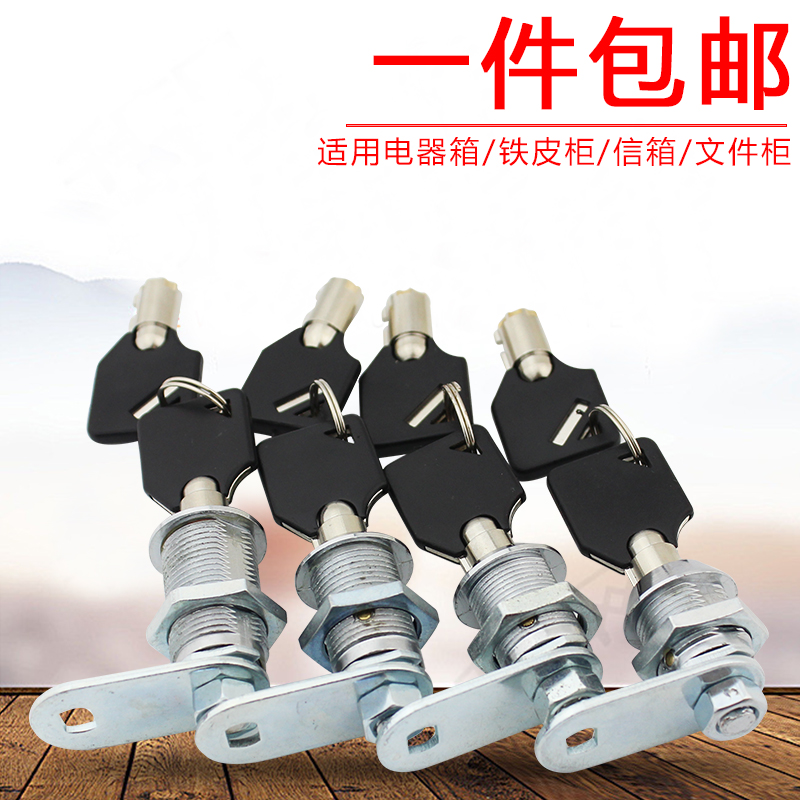 : Furniture Lock End Face Lock Cylinder Key Letterbox Lock Turning Tongue Lock Host Shell Lock Device Case Lock Computer Cabinet Lock