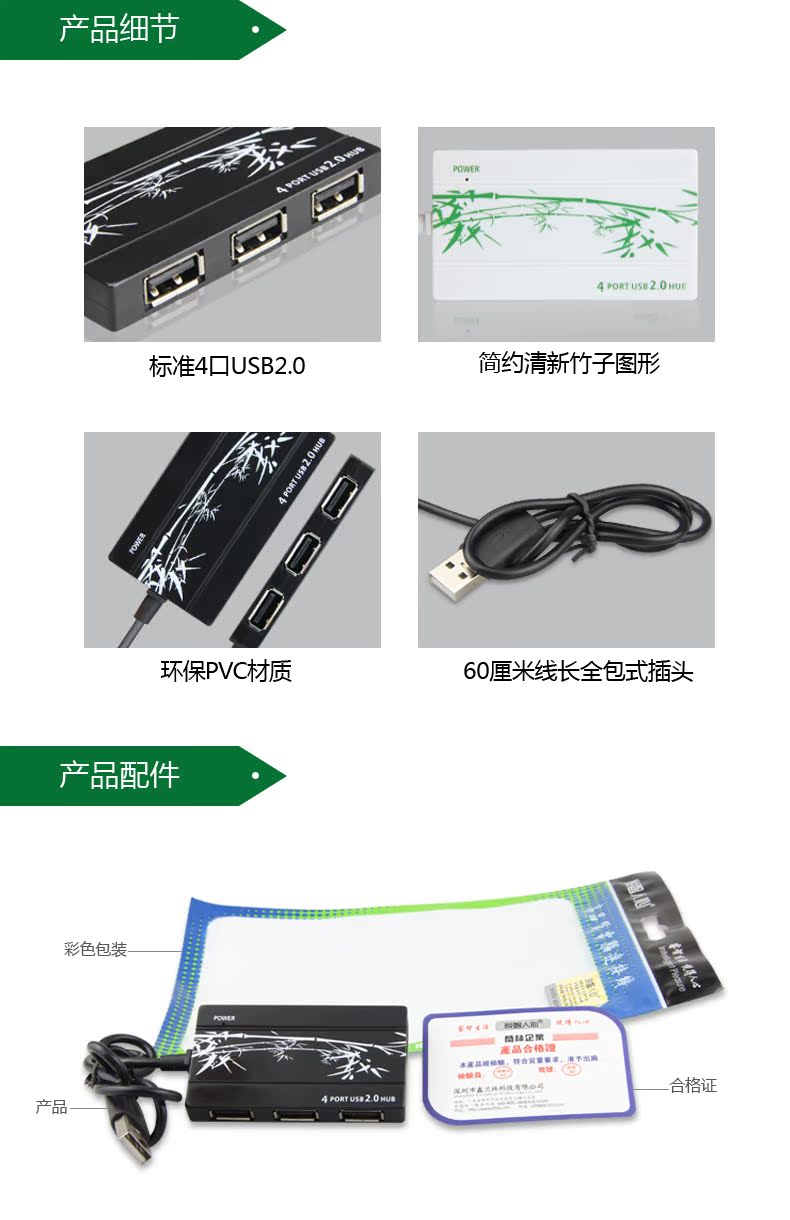 Concentrateur USB - Ref 372455 Image 8