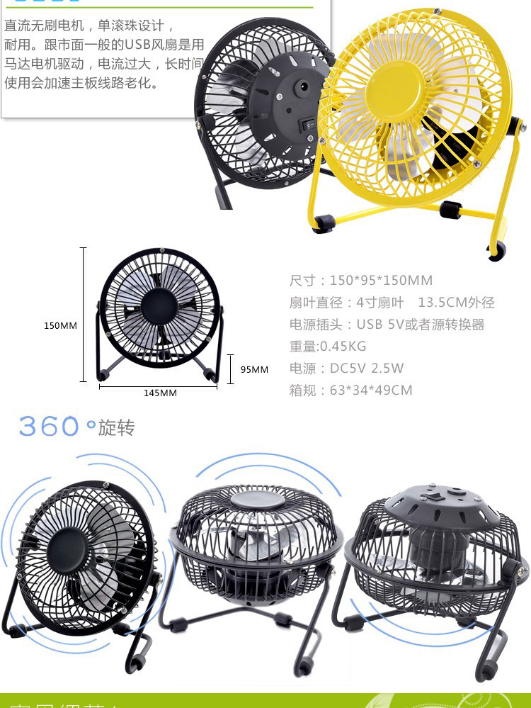 Ventilateur USB - Ref 400976 Image 14