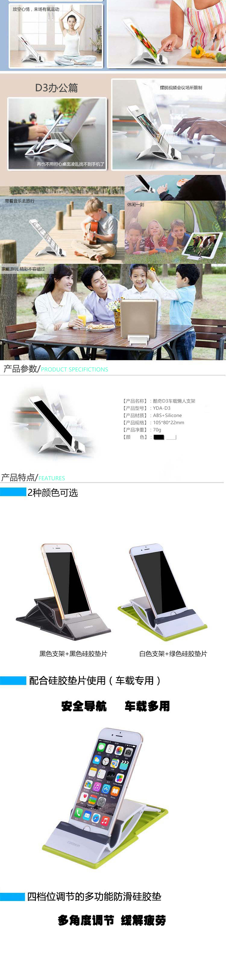 Support téléphone mobile COOSKIN - Ref 1366717 Image 7