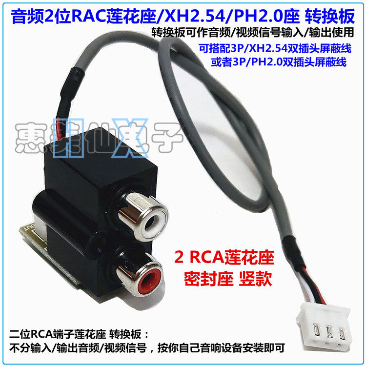 2RCA Lotus seat PH2 54PH2 0 plug terminal terminal connector power amplifier audio input output