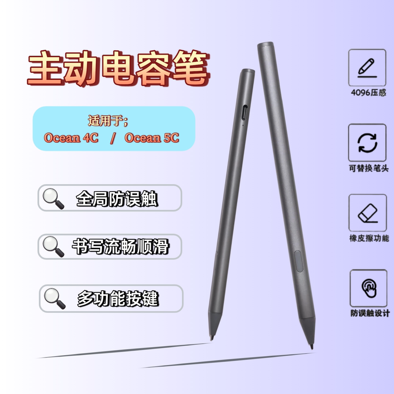 Suitable for Ireader Capacitive Pen Ocean4C Stylus 5C Active Pencil Touch Screen Control Pen 4096