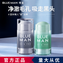 Zunlan Mud Mask Cleans pores shrinks blackheads controls oil and removes acne. Official flagship for men and women.