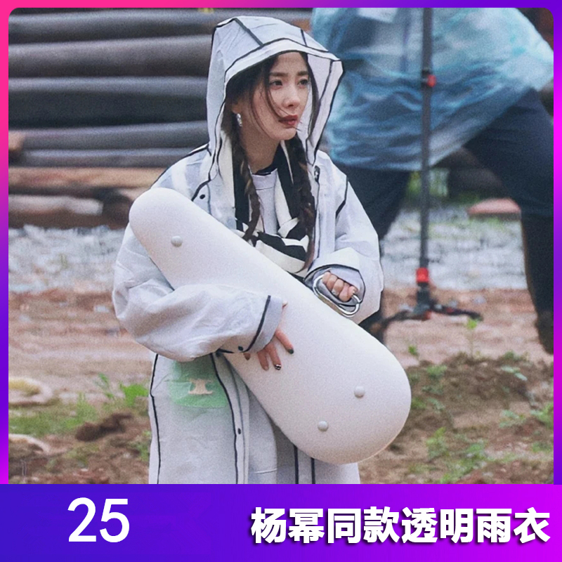Hua'er and Young Yang Mi's Korean version of the same style of raincoat jacket Internet celebrity transparent female fashion tide brand waterproof long body